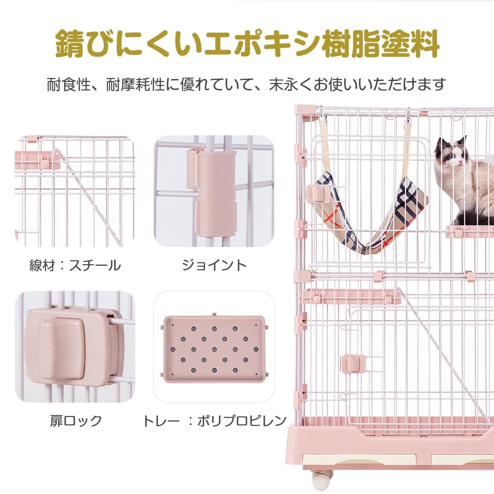 キャットケージ 3段ピンク 大型多頭飼い キャスター付 脱走防止 おしゃれ