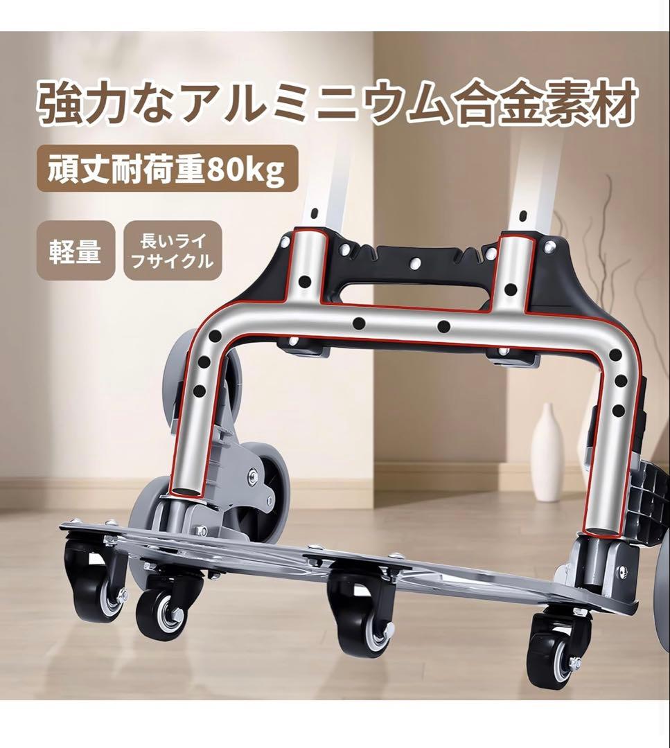 アルミニウム製キャリーカート 80kg耐荷重