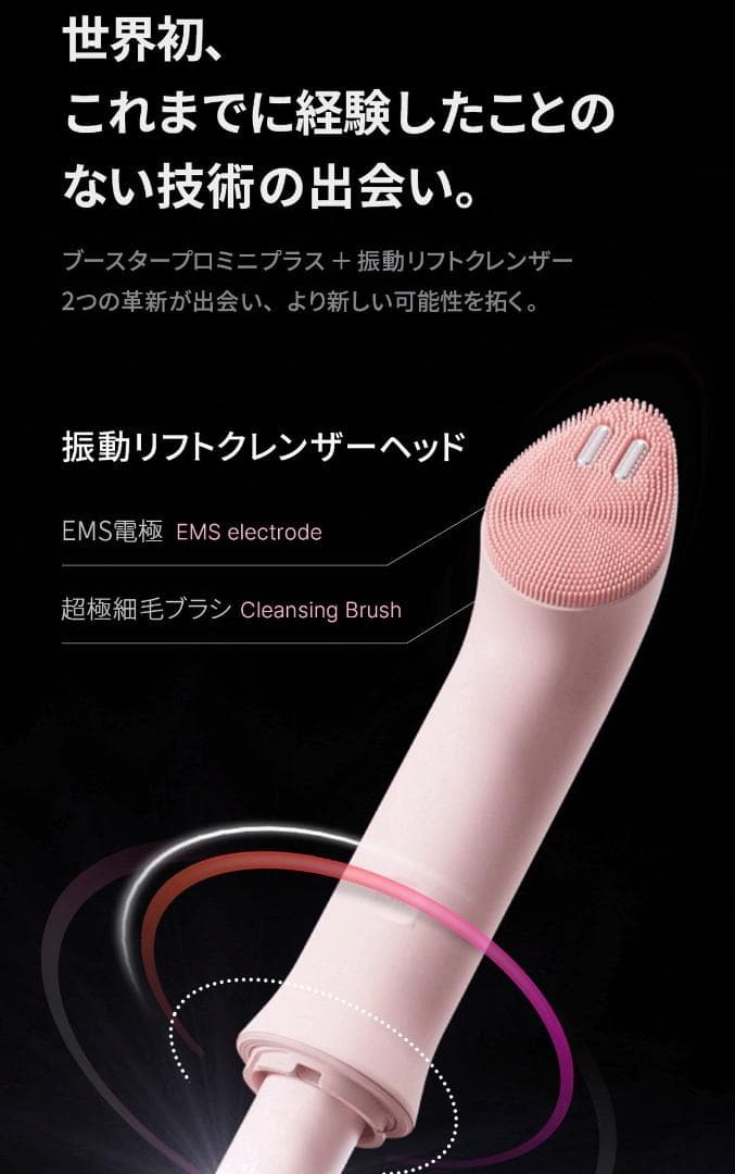 新品未使用メディキューブ振動リフトクレンザーヘッド単品ピンク