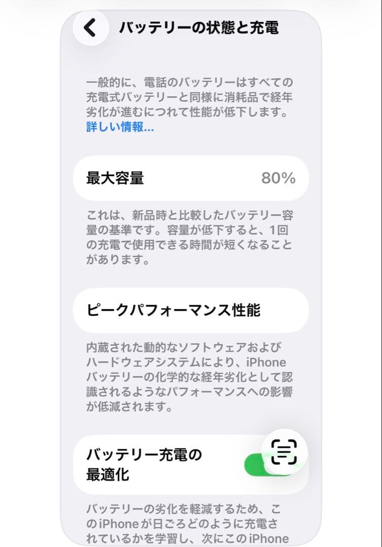 値下げ　美品iPhone 12 256GB ブラック SIMフリー