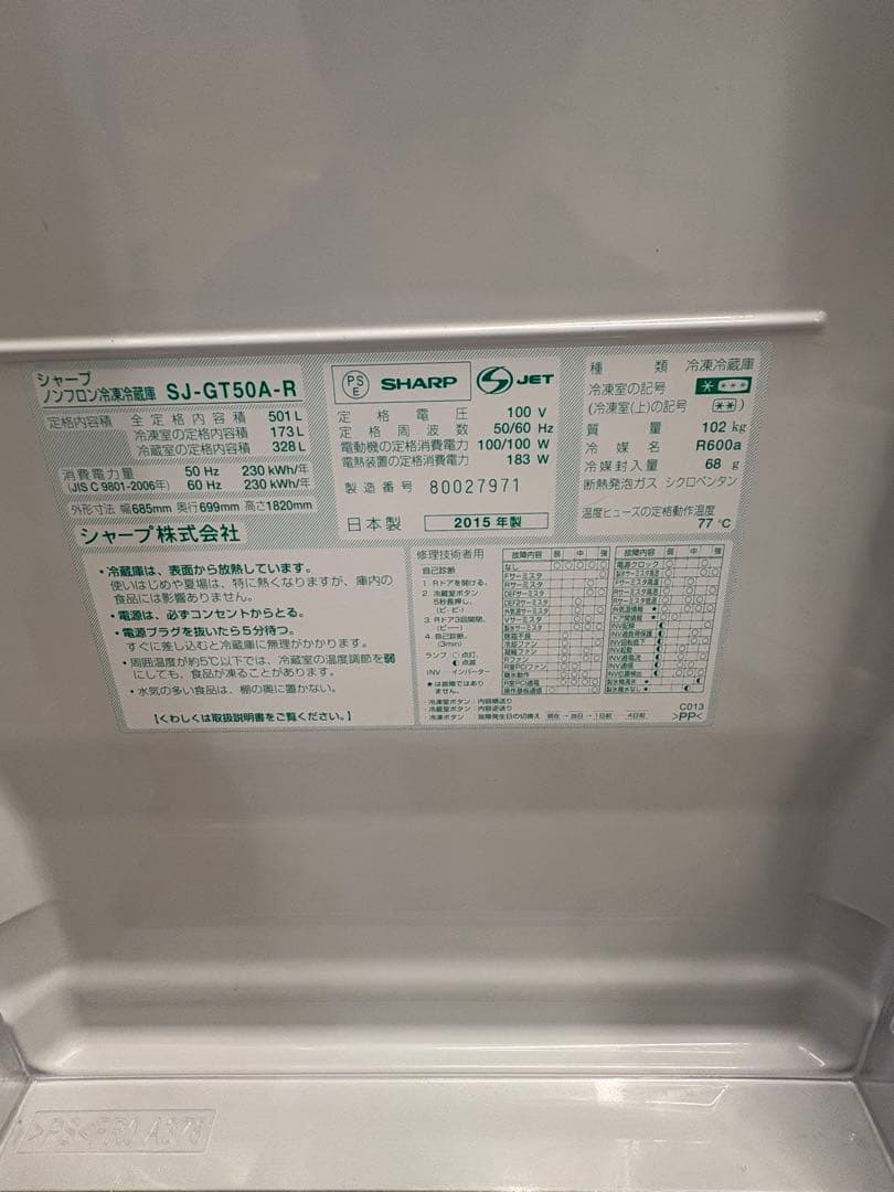 無料配送設置込 SHARP 6ドア 501L 大容量