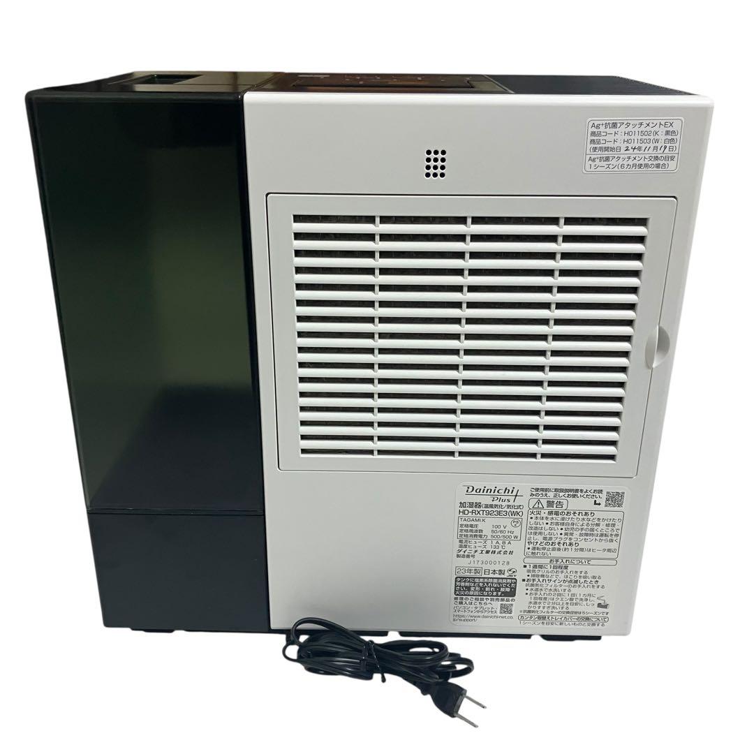 ダイニチ　ハイブリッド式加湿器　HD-RXT923E3 2023年製