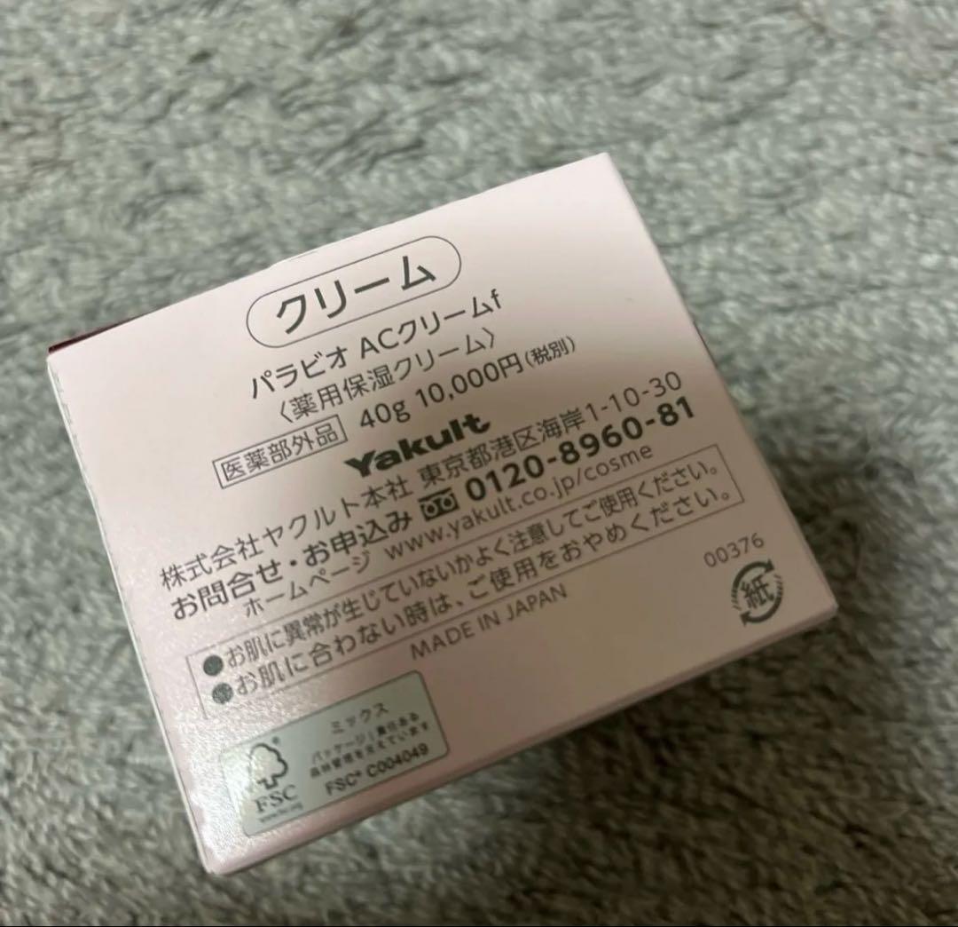 Yakult パラビオ　ACクリーム