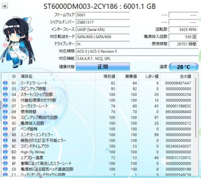 Seagate Barracuda 6TB 内蔵型HDD シーゲート