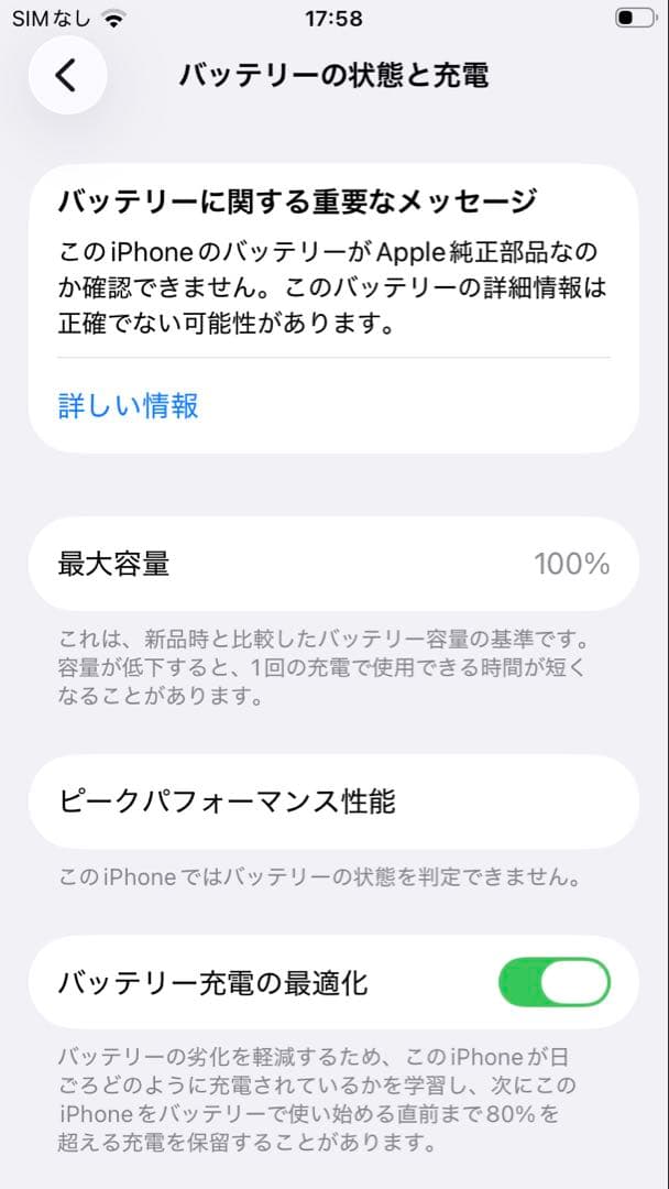 【超美品】iPhone SE3 黒　128GB SIMフリー　新品バッテリー