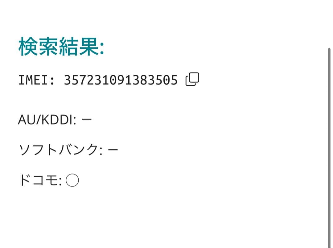 【3505】iPhone XSゴルド 64GB simフリー