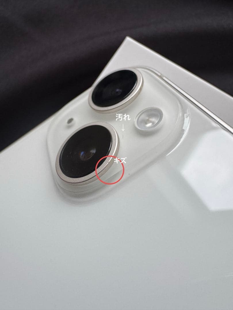 【美品】iPhone 14 128GB スターライト