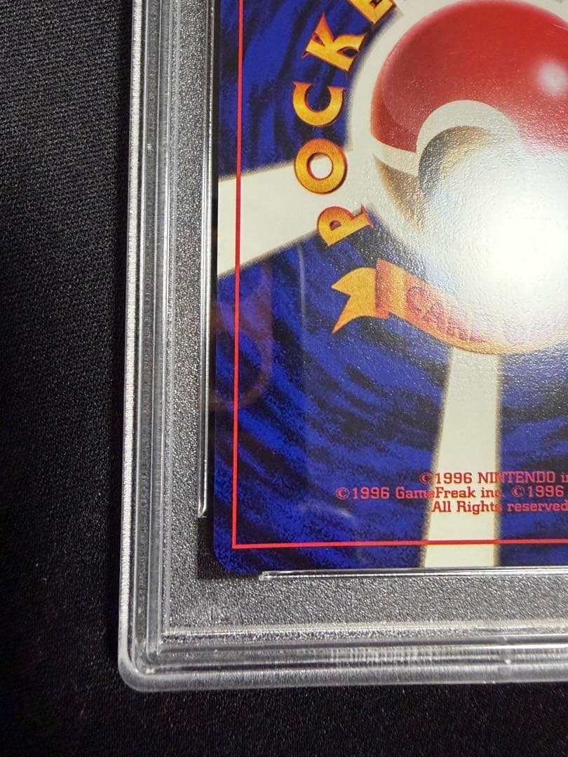 【PSA10】ライチュウ 旧裏 第1弾
