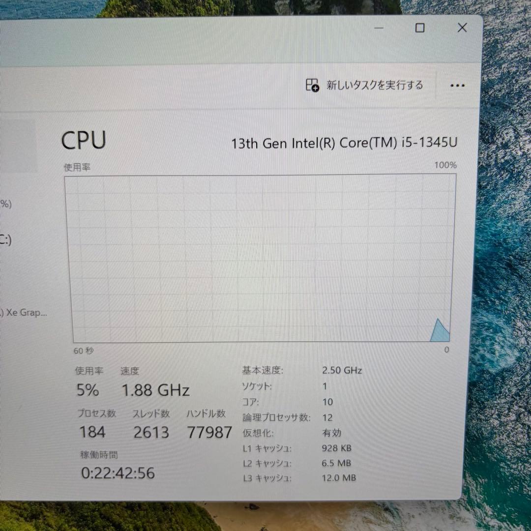 2023年 LIFEBOOK U9313/M i5-1345U 256G LTE
