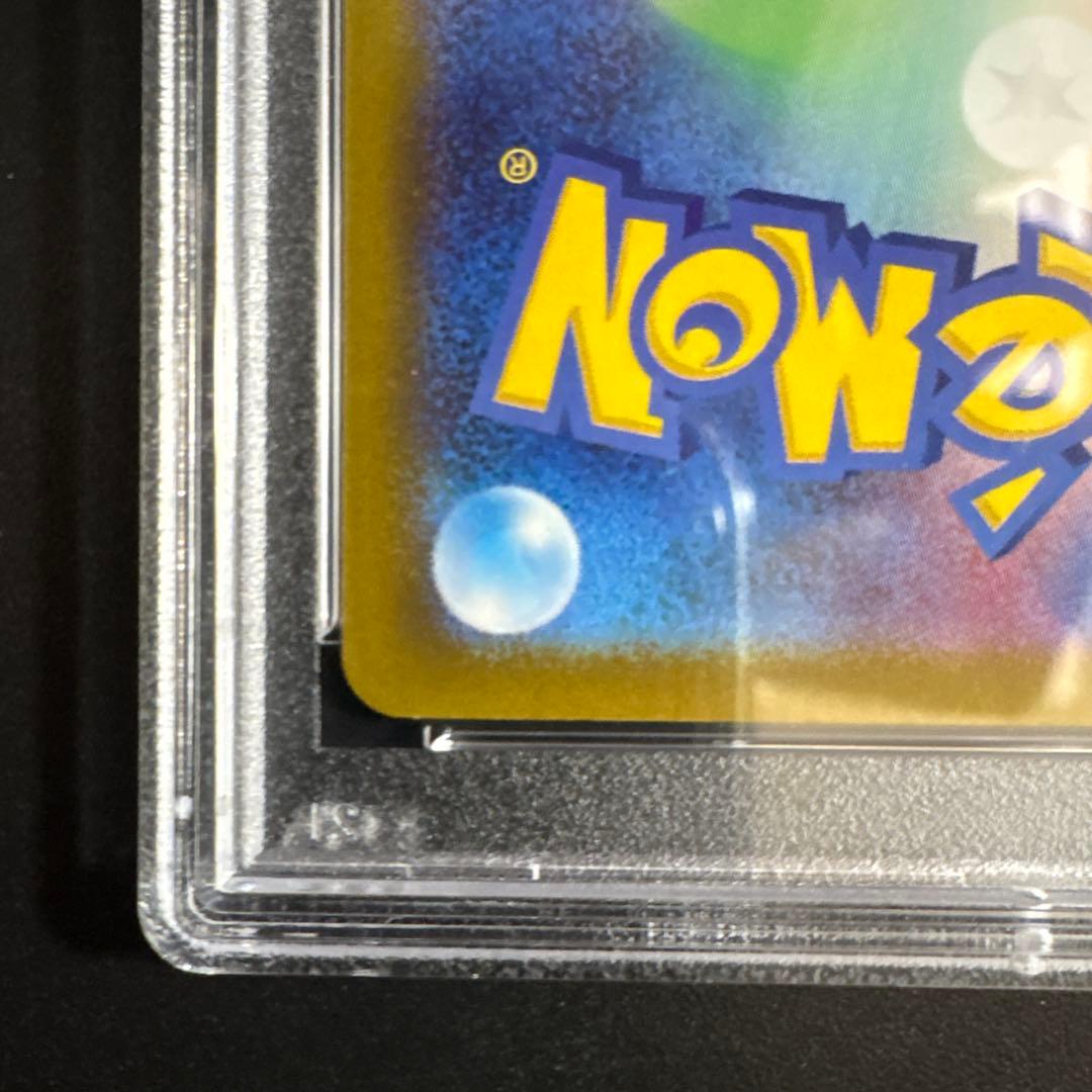 B*u様 【PSA10】ピカチュウ マクドナルド ハッピーセット プロモ 020