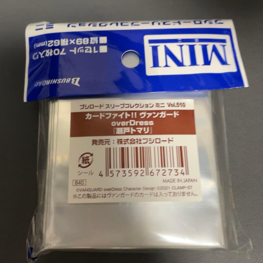 瀬戸トマリ スリーブ