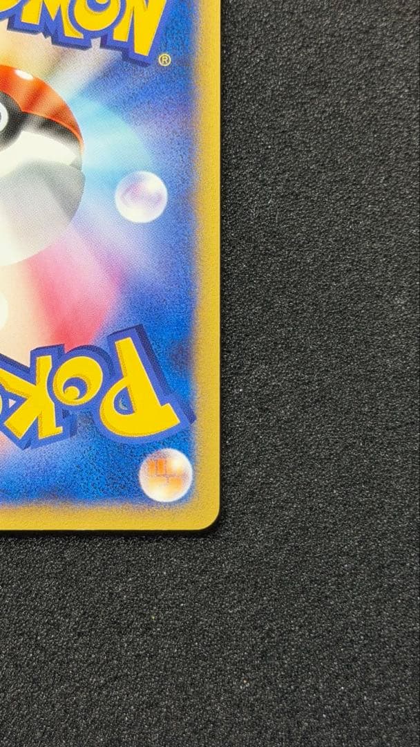 【美品】ミカンのライチュウ ● ポケモンカード★VS 027/141