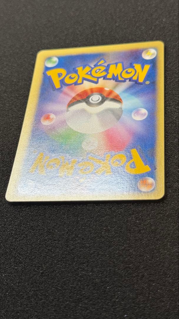 【美品】ミカンのライチュウ ● ポケモンカード★VS 027/141