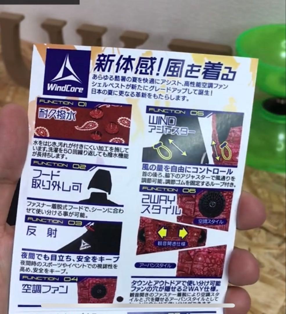 ワークマン WindCore 耐久撥水 シェルベスト 専用ファン・バッテリー付き