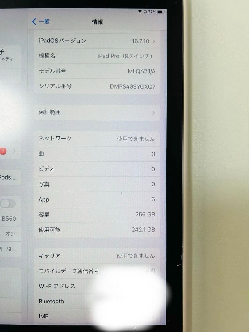 【セット売り】iPad Pro 9.7インチ本体&キーボード&アップルペンシル