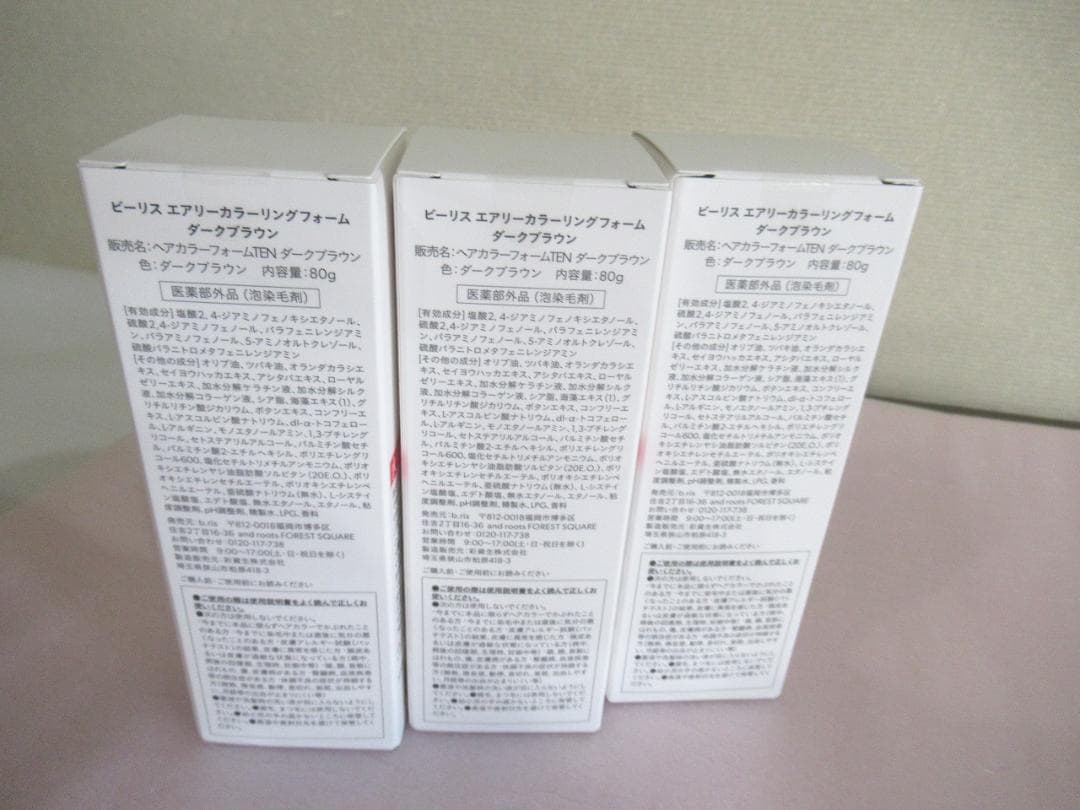 ８０ｇ×３箱セット☆ピーリス　エアリーカラーリングフォーム　ダークブラウン