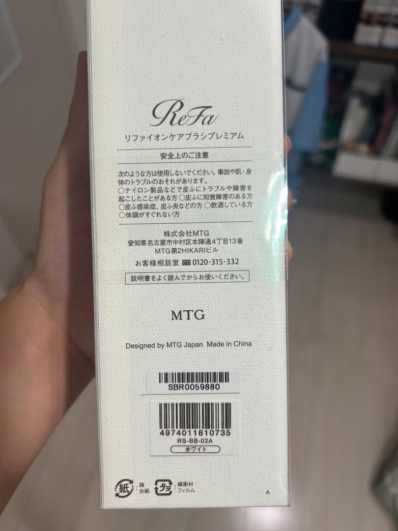 ReFa イオンケアブラシプレミアム ホワイト