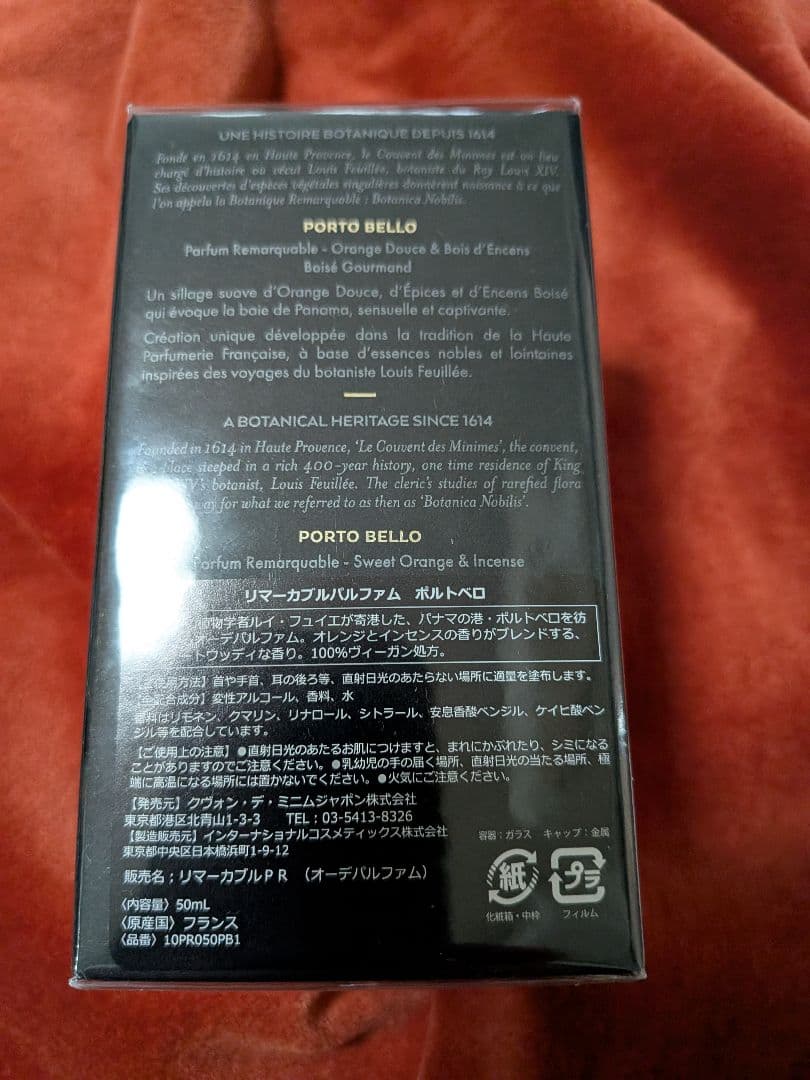 新品未開封☆ル・クヴォン リマーカブル ポルトベロ50ml