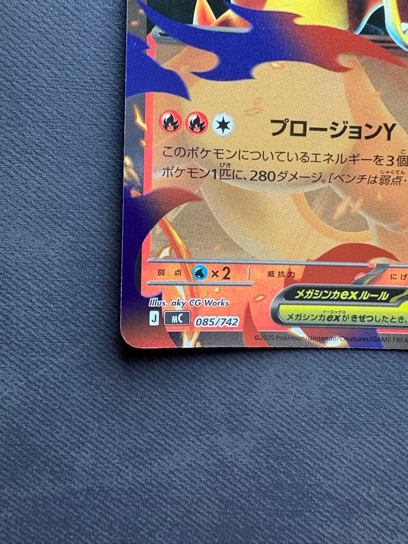 お*る様 美品 スタートデッキ100 メガリザードンY ex ミラー