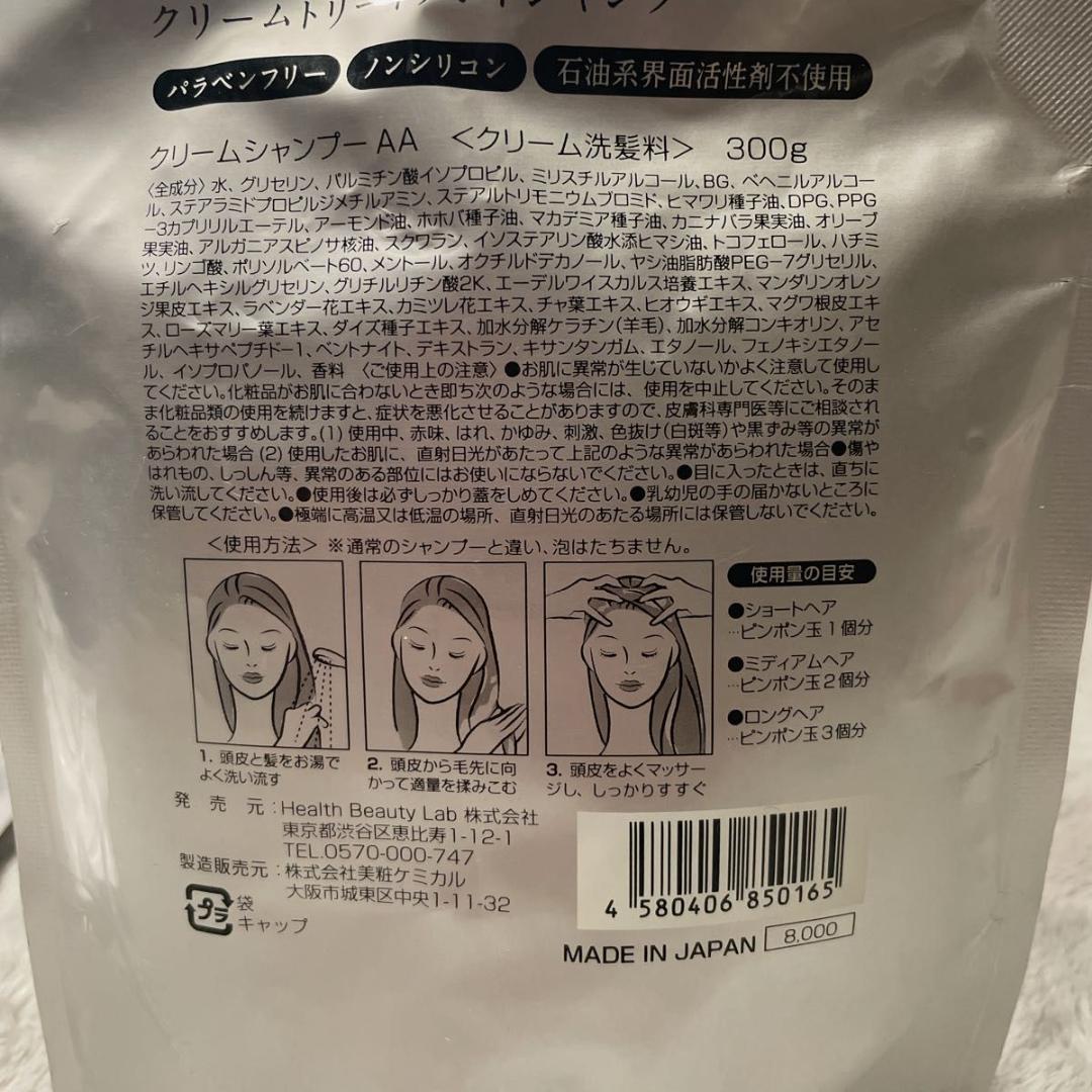 クレムドアン クリームシャンプーAA 300g 7個セット オーガニック