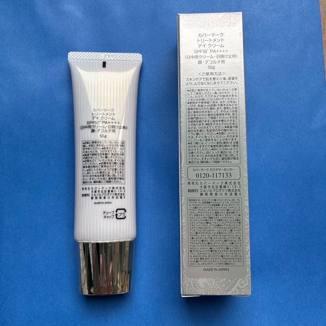 ⭐︎大人気！新品　カバーマーク トリートメントデイクリーム 50g