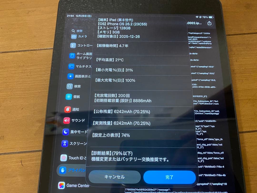 ゆ*た様 Apple iPad 128GB 第8世代　スペースグレー 本体