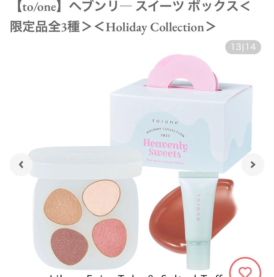 to/one Heavenly Sweets 2025 アイシャドウパレット