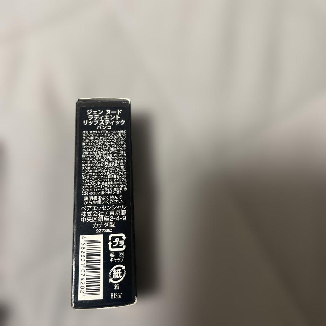 bareMinerals GEN NUDE™ リップスティック