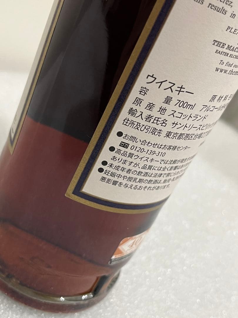 【2016年】古酒　ザ・マッカラン 18年 シェリーオーク 箱無　匿名発送