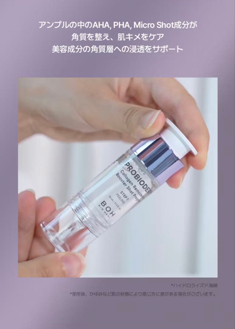 ⭕️新品未使用⭕️4箱 BIOHEALBOHコラーゲンブースターショットプログラム