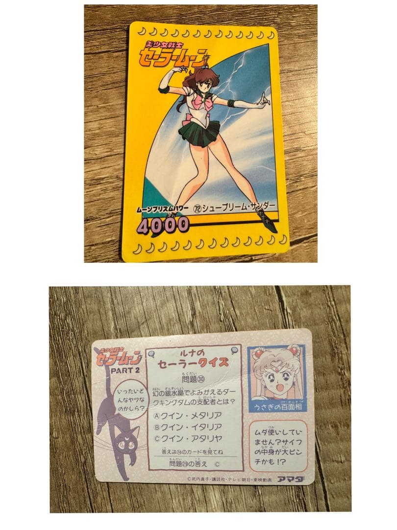 セーラームーン　カード　トレカ　アマダ　カードダス　当時物　171枚　Part1