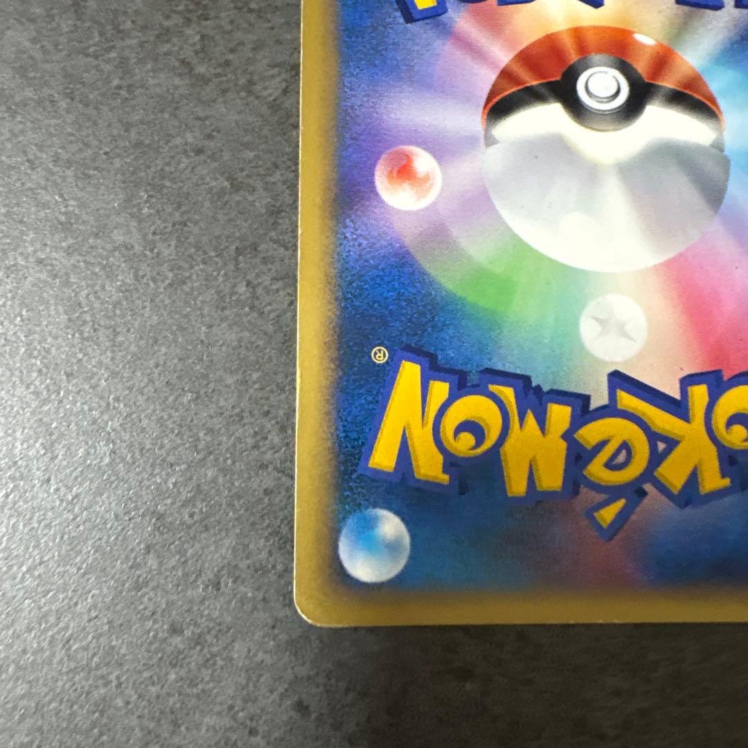 R団のバンギラス ★ ポケモンカード★VS 142/141　(傷、白かけあり)
