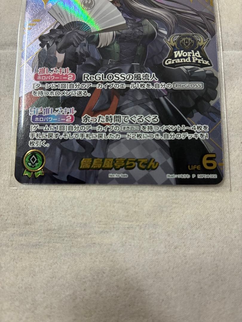 新品未開封　儒烏風亭らでん　WGP プロモ