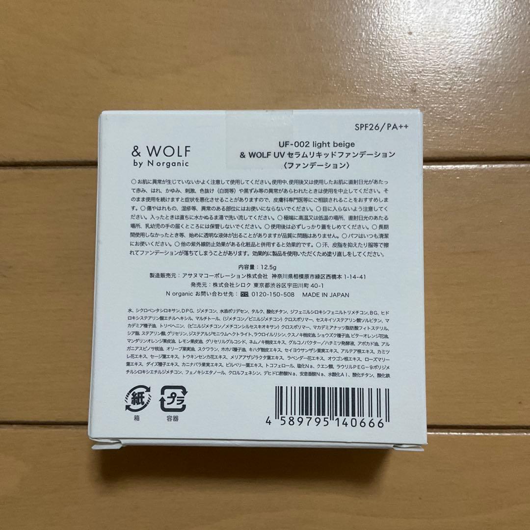 【新品未開封】NオーガニックBR ホワイト6点セット