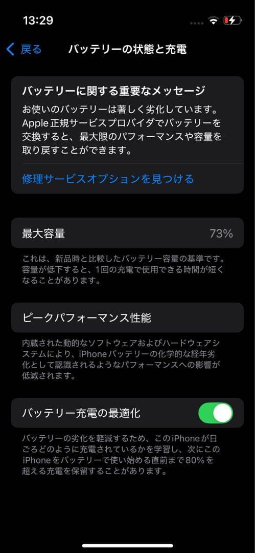 スマートフォン本体 Apple iPhone13mini 128GB