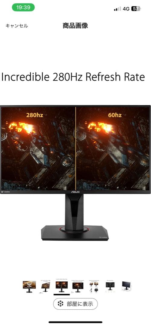 280Hzゲーミングモニター 24.5インチ