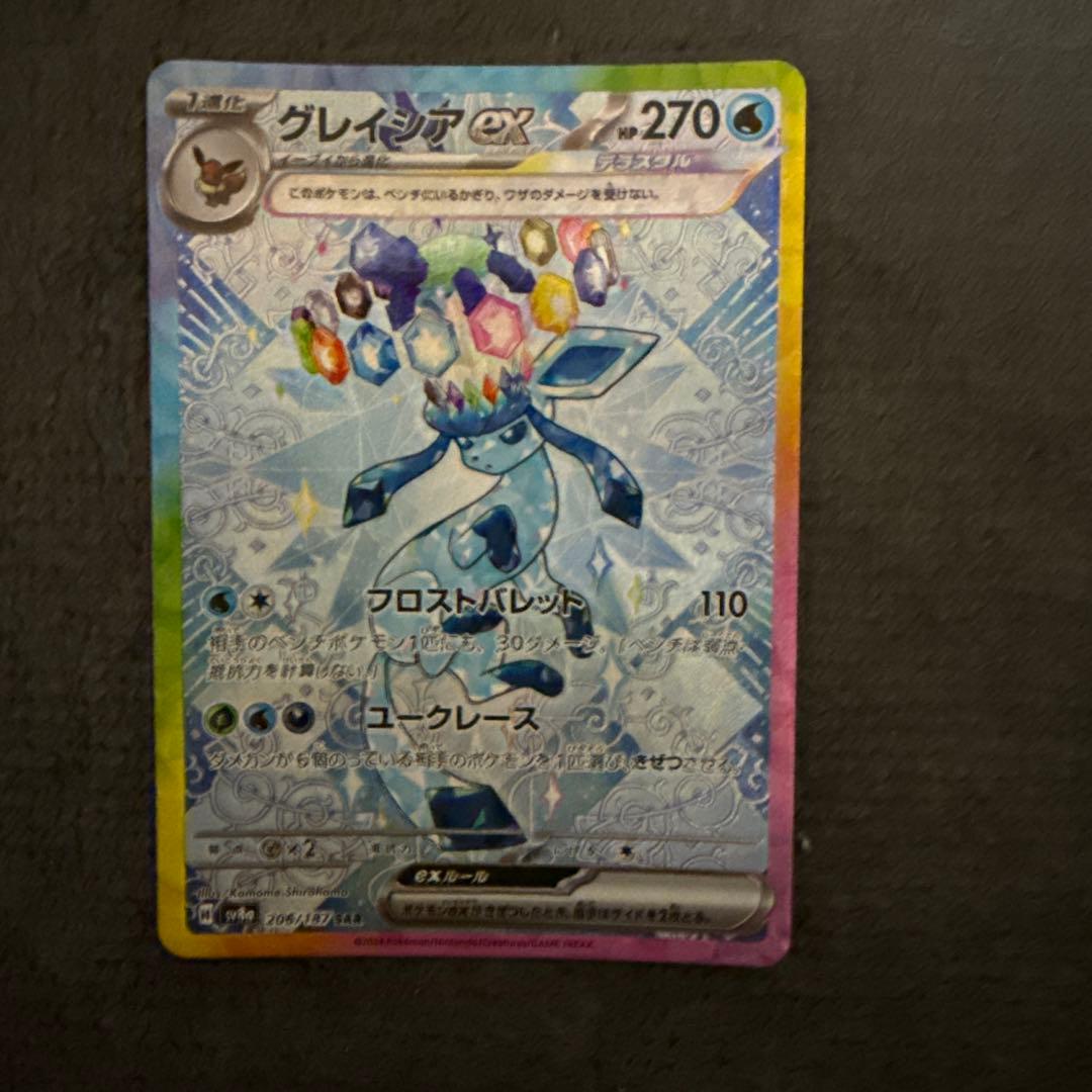 ポケモンカード　テラスタルフェスex sv8a グレイシアSAR 匿名配送