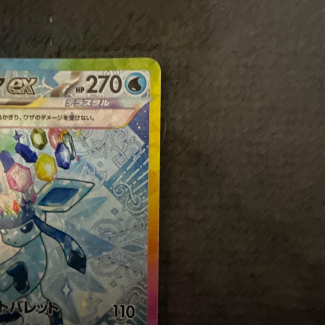 ポケモンカード　テラスタルフェスex sv8a グレイシアSAR 匿名配送