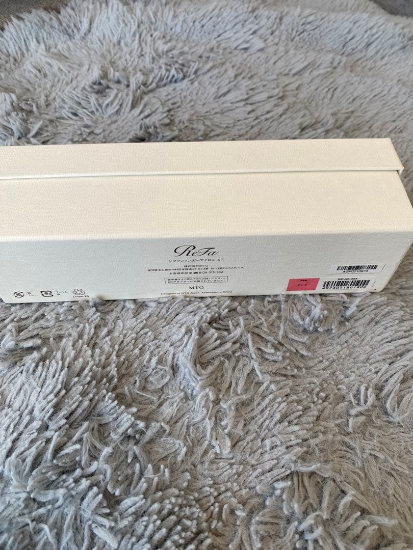 極美品　早い者勝ちReFaリファ　フィンガーアイロン　ST ほぼ新品