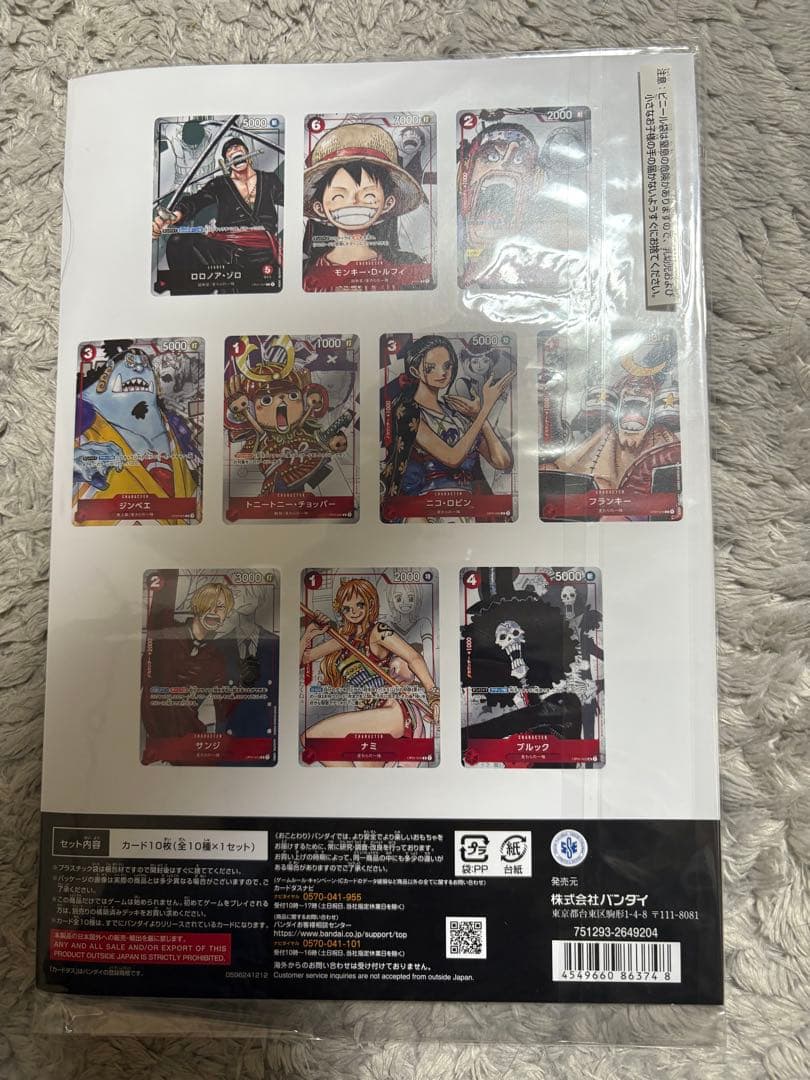 25h 未開封 ONE PIECE CARD GAME 10枚セット