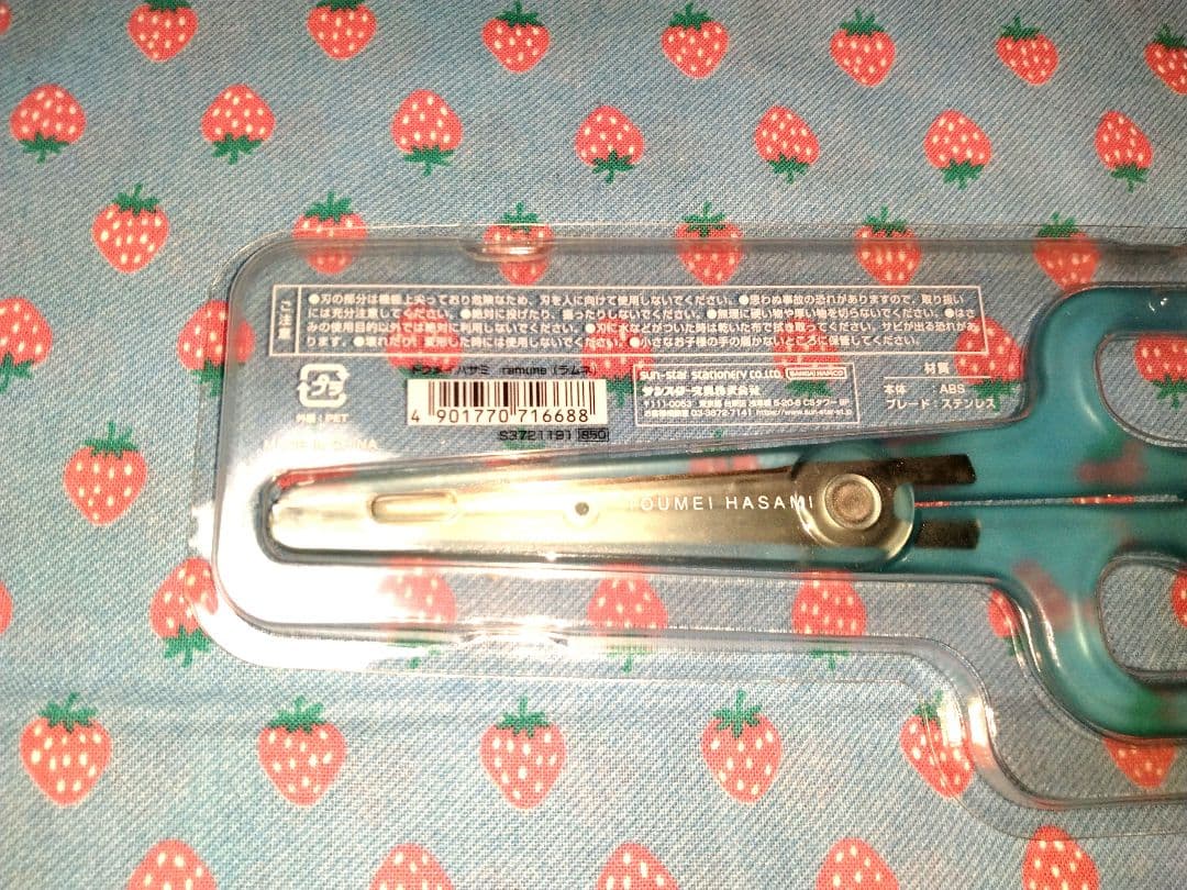 新品!!未開封✨トウメイハサミ
