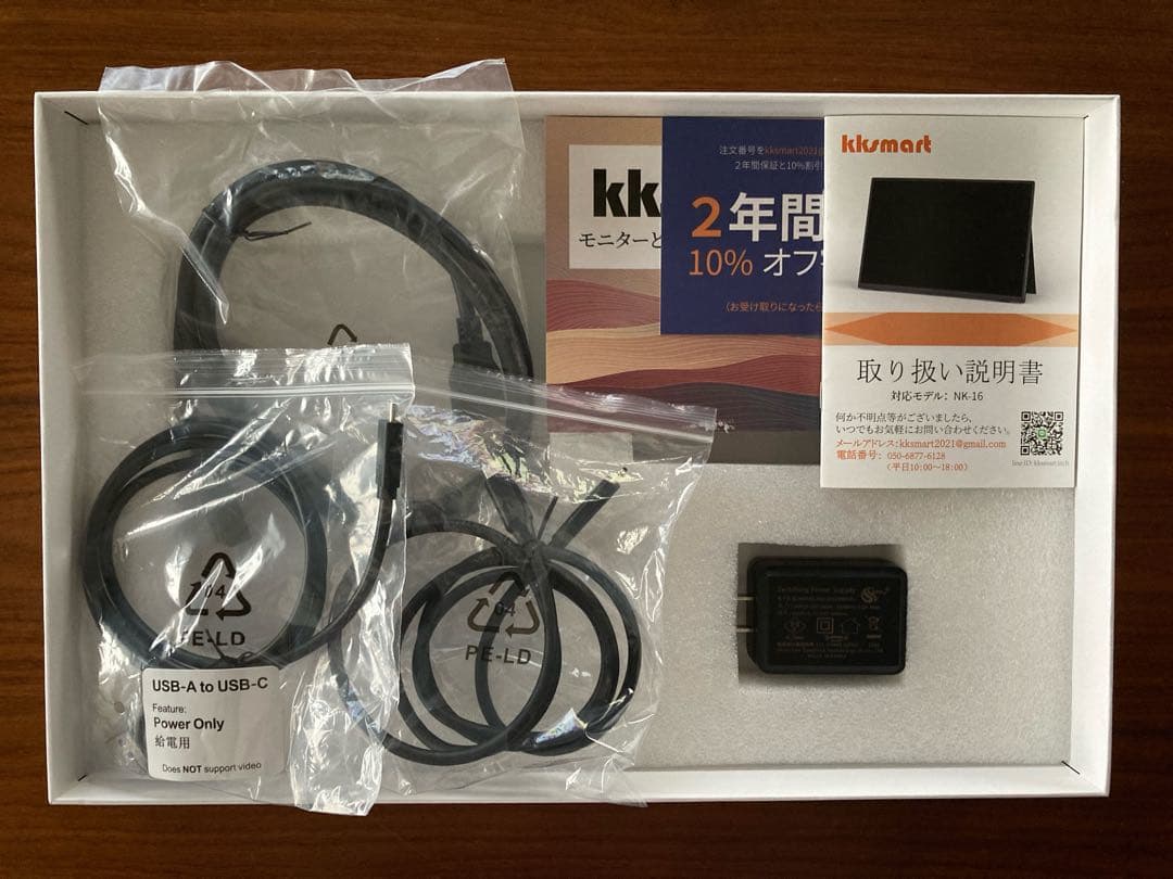 KKsmart 16インチモニター（中古品）