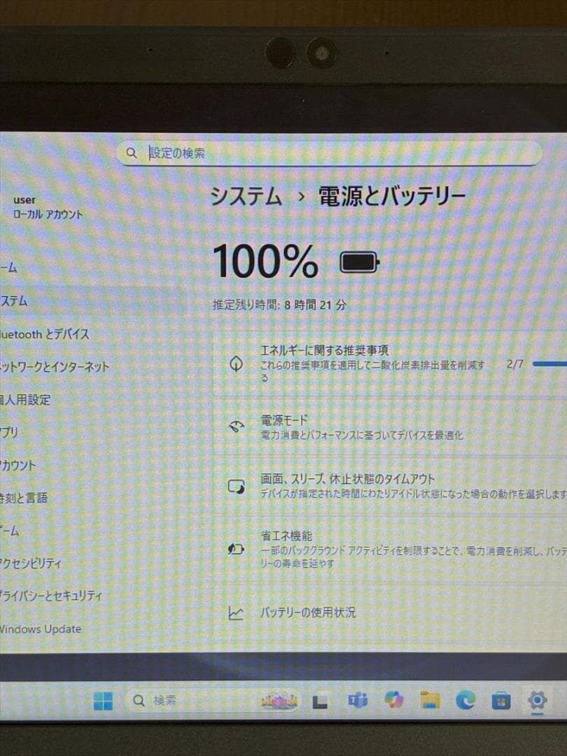 （ジャンク品）Dynabook G83 Windows11 第8世代 i5