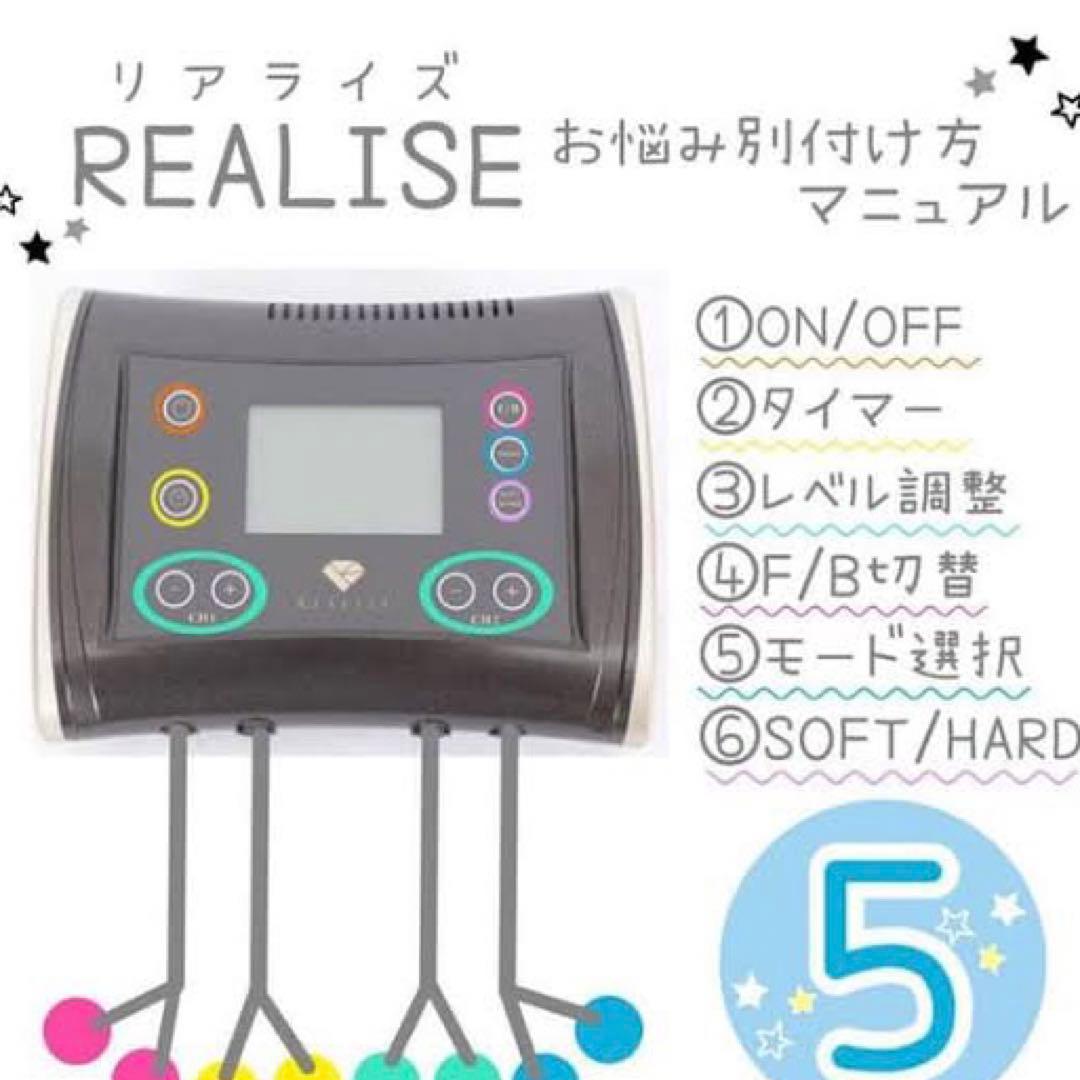 Realize スリムビューティハウス