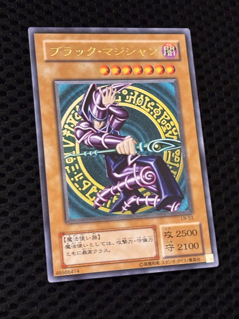 極美品　ブラック・マジシャン　レリーフ　アルティメット　遊戯王