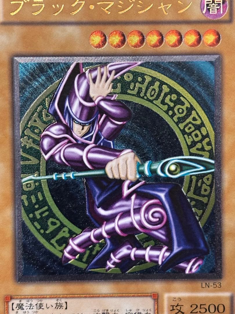 極美品　ブラック・マジシャン　レリーフ　アルティメット　遊戯王