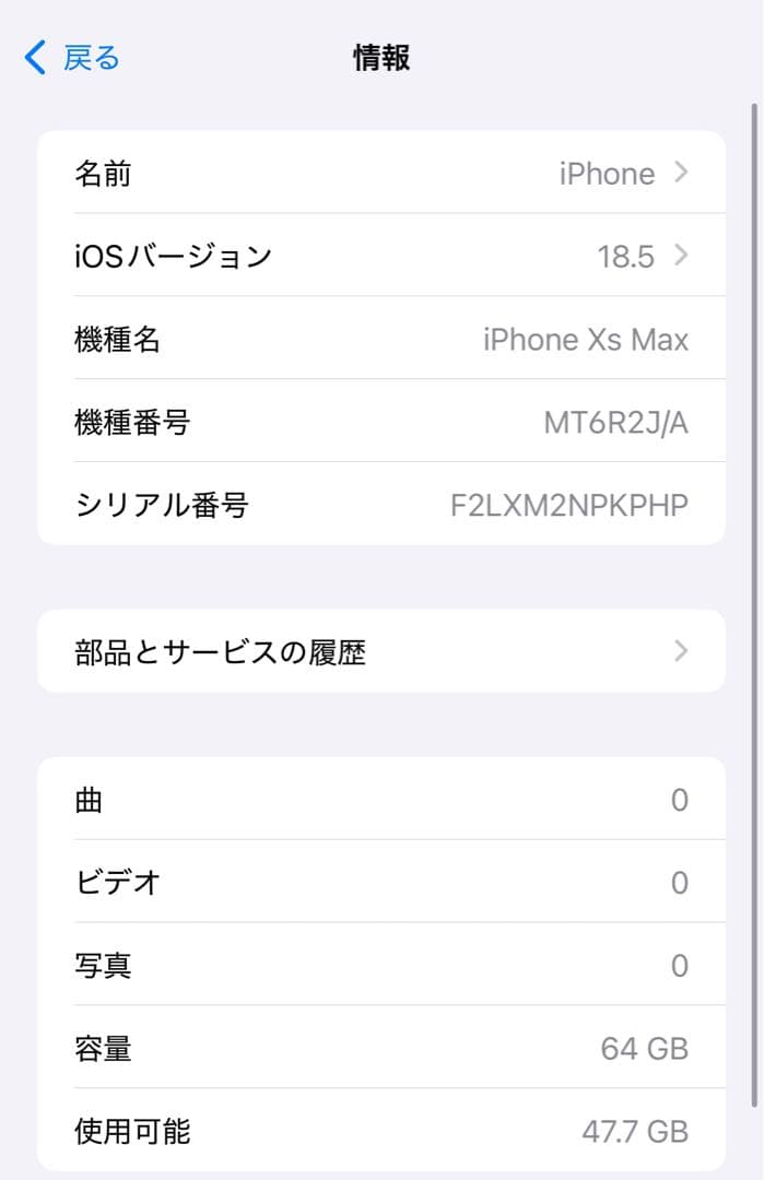 【バッテリー100%】iPhoneXsMax 64GB SIMフリー 922