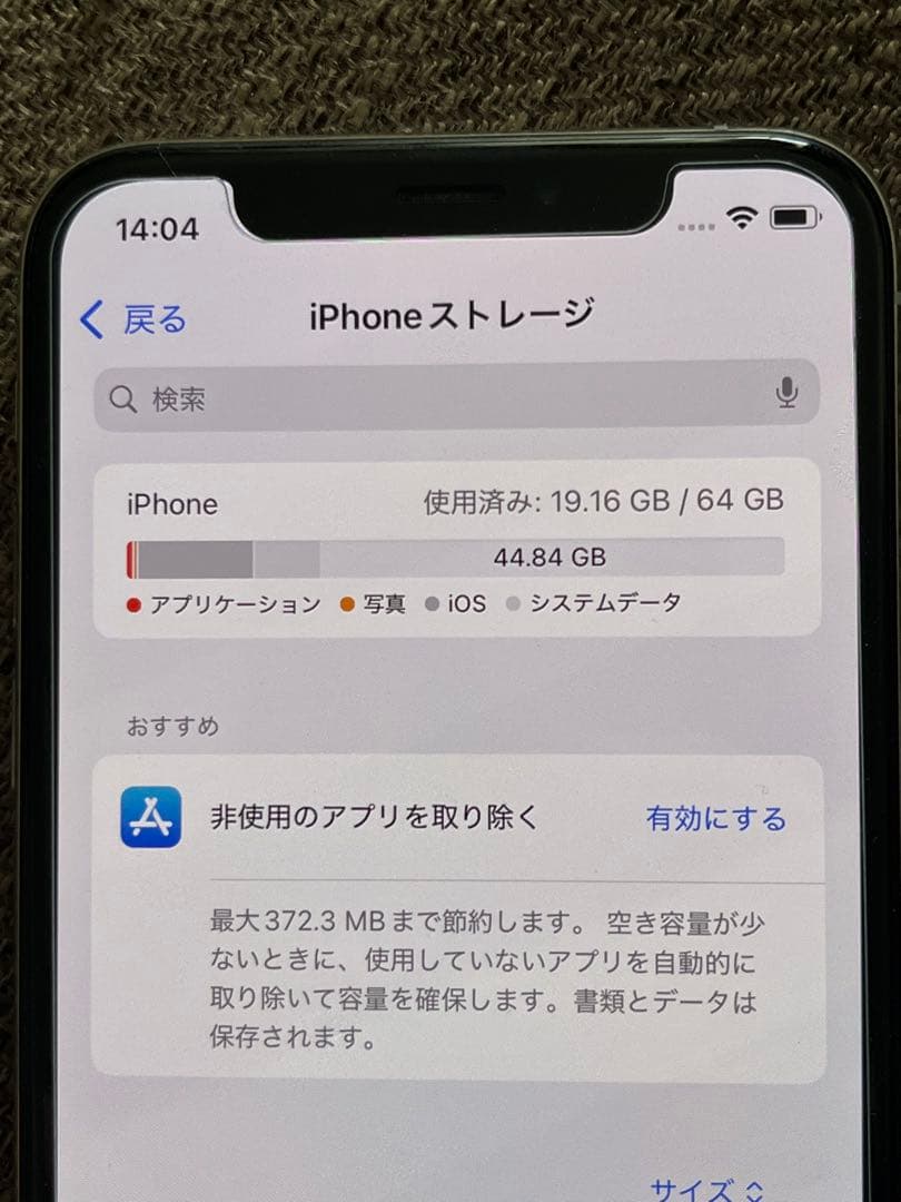 【SIMフリー】 iPhone XS シルバー 64GB 本体 動作確認済み