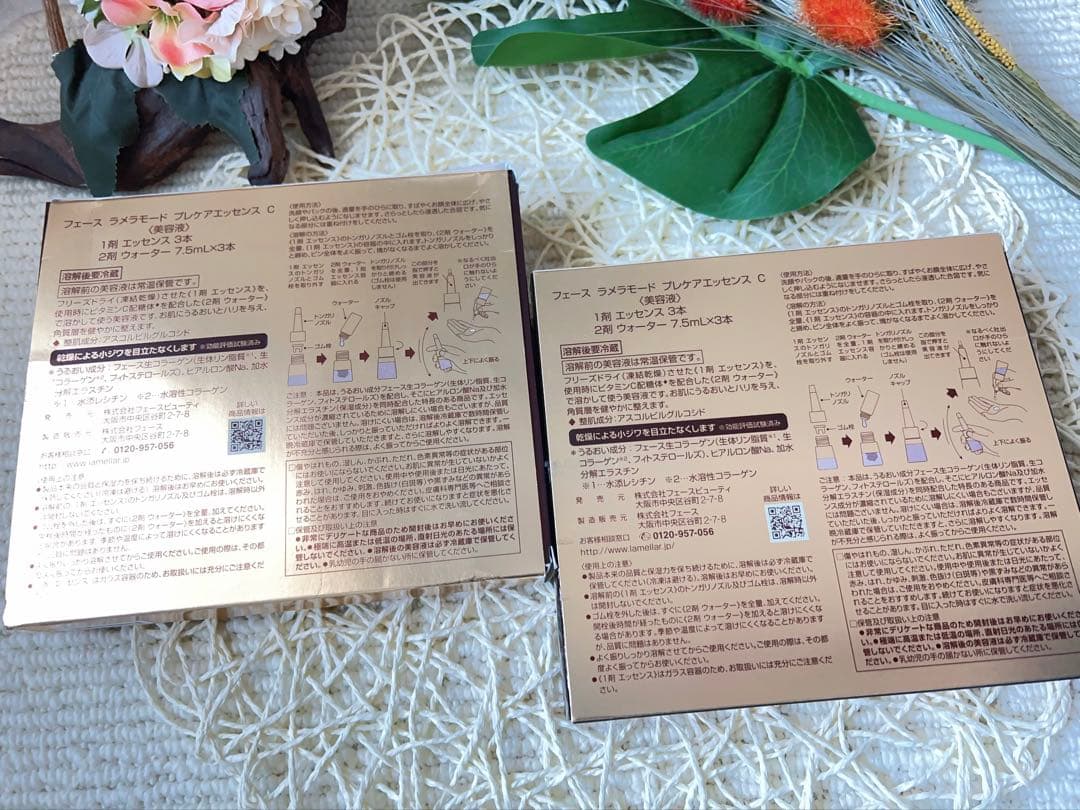 フェース ラメラモード プレケアエッセンス　2個セット