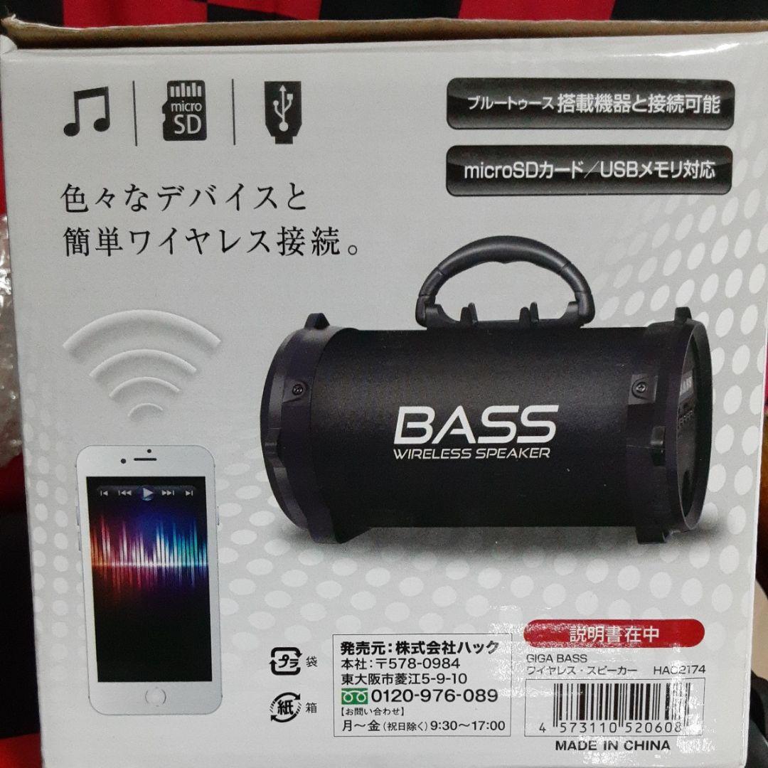 超素敵☆GIGA BASS☆ワイヤレススピーカー☆HAC2174☆レッド☆残1